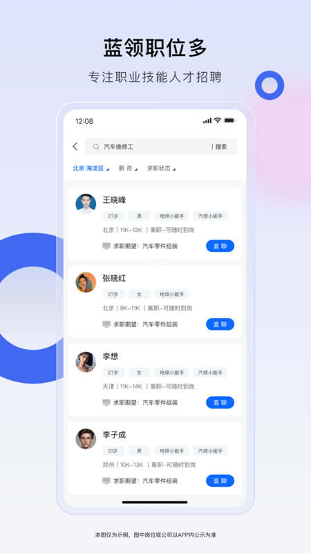 精彩截图-技能码2025官方新版