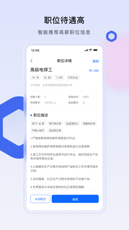 精彩截图-技能码2025官方新版
