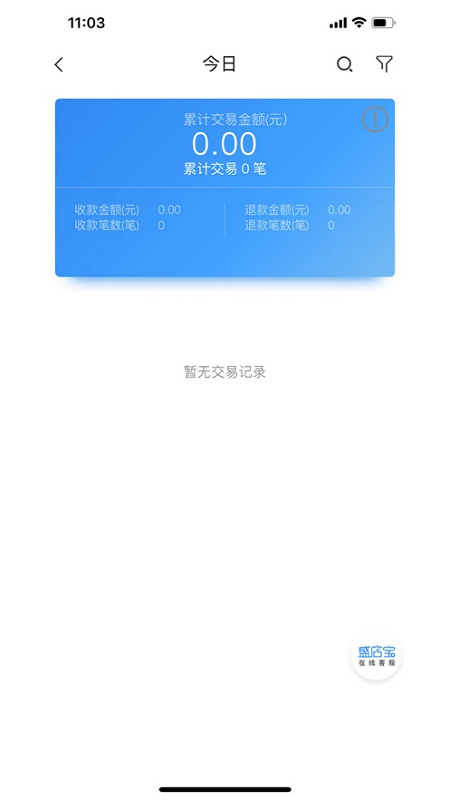 盛店宝 截图 4