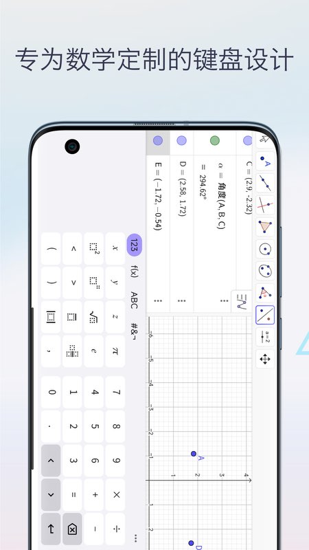 三角函数计算器 截图 4