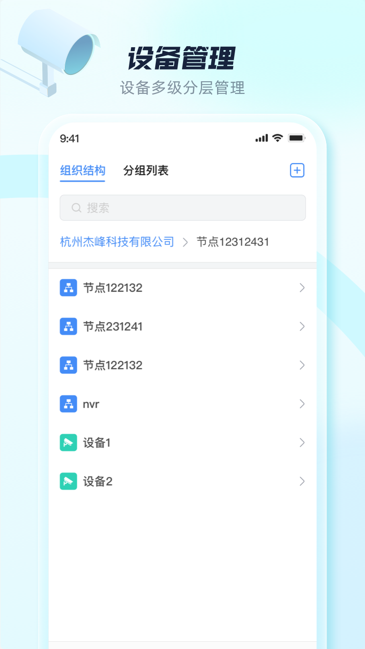 精彩截图-蜂云SaaS2026官方新版