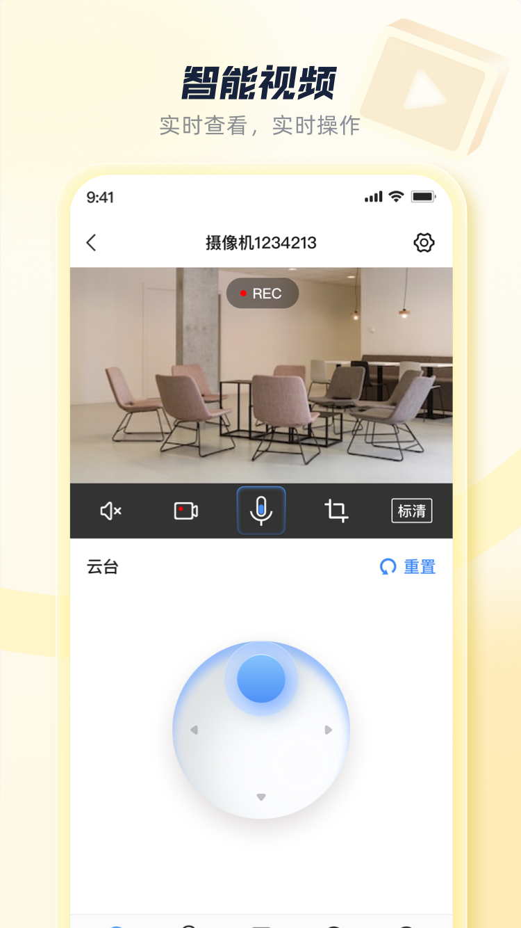 精彩截图-蜂云SaaS2026官方新版