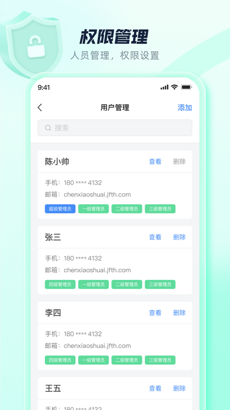 精彩截图-蜂云SaaS2026官方新版