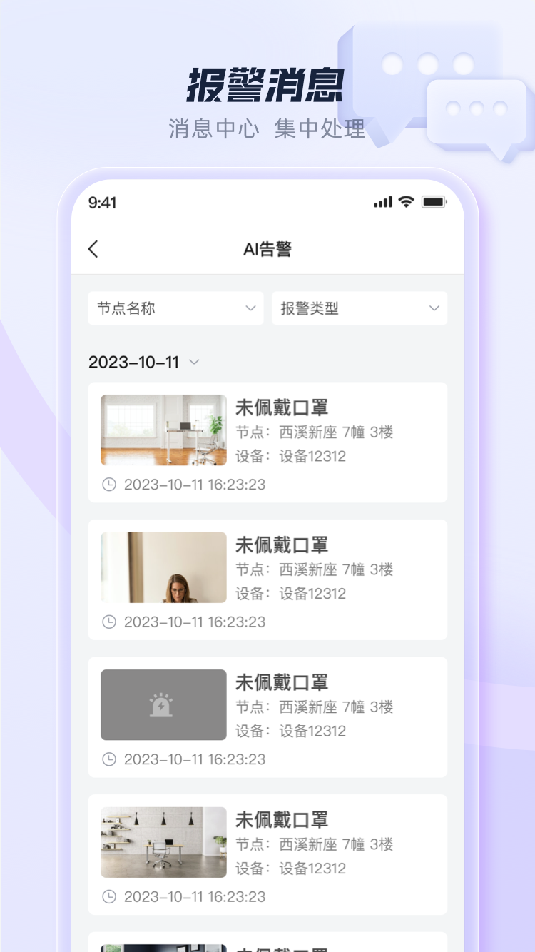 精彩截图-蜂云SaaS2026官方新版