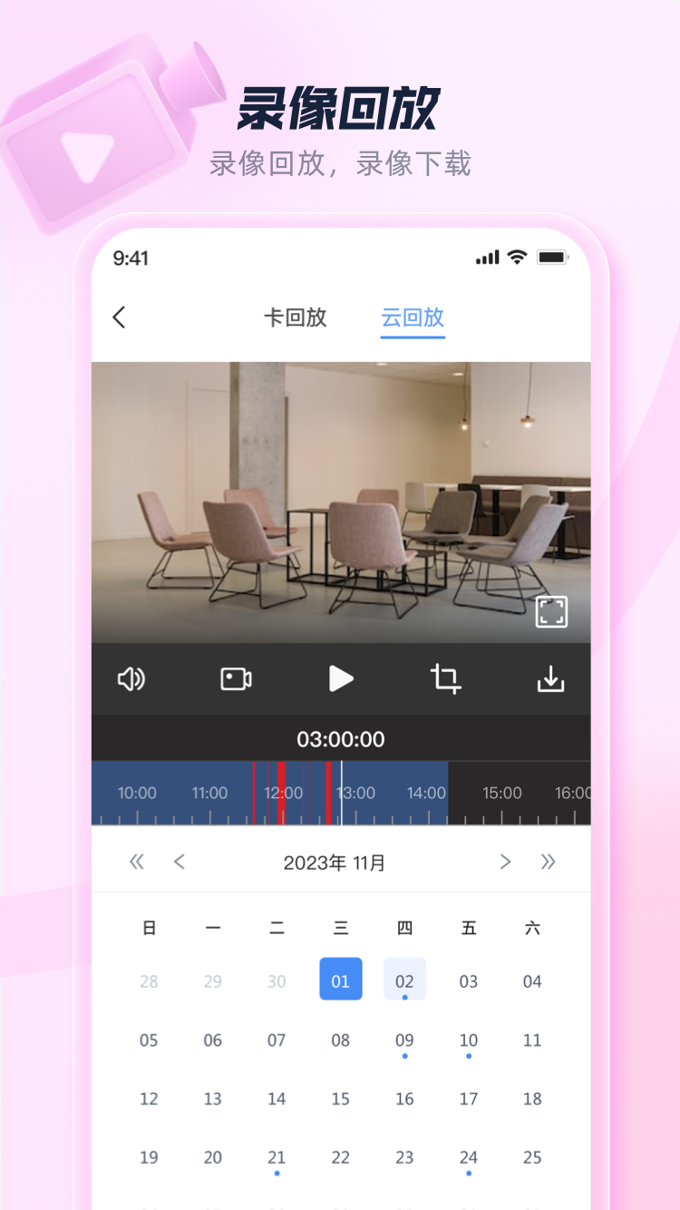 精彩截图-蜂云SaaS2026官方新版
