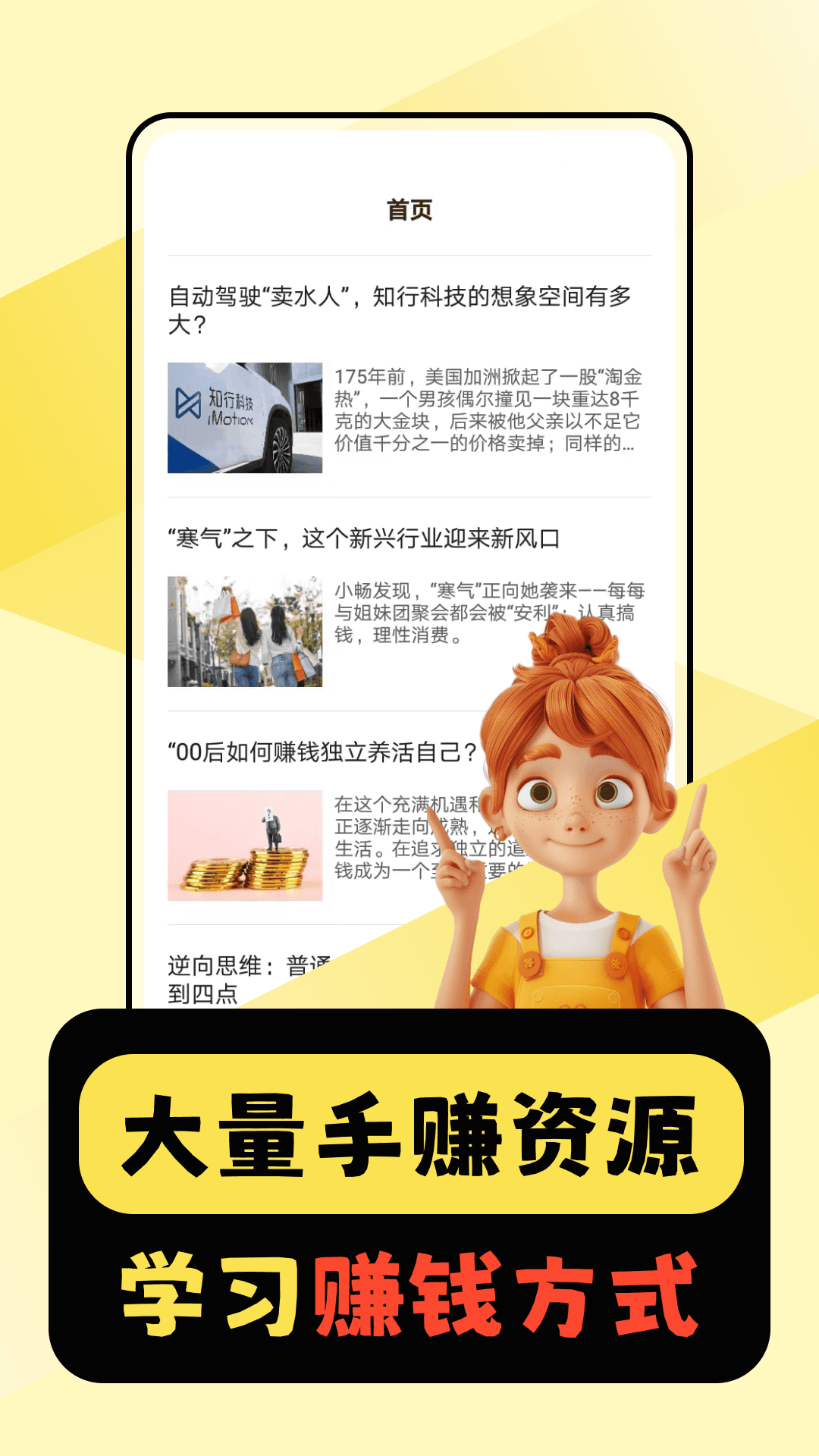 精彩截图-闲时赚一点2025官方新版