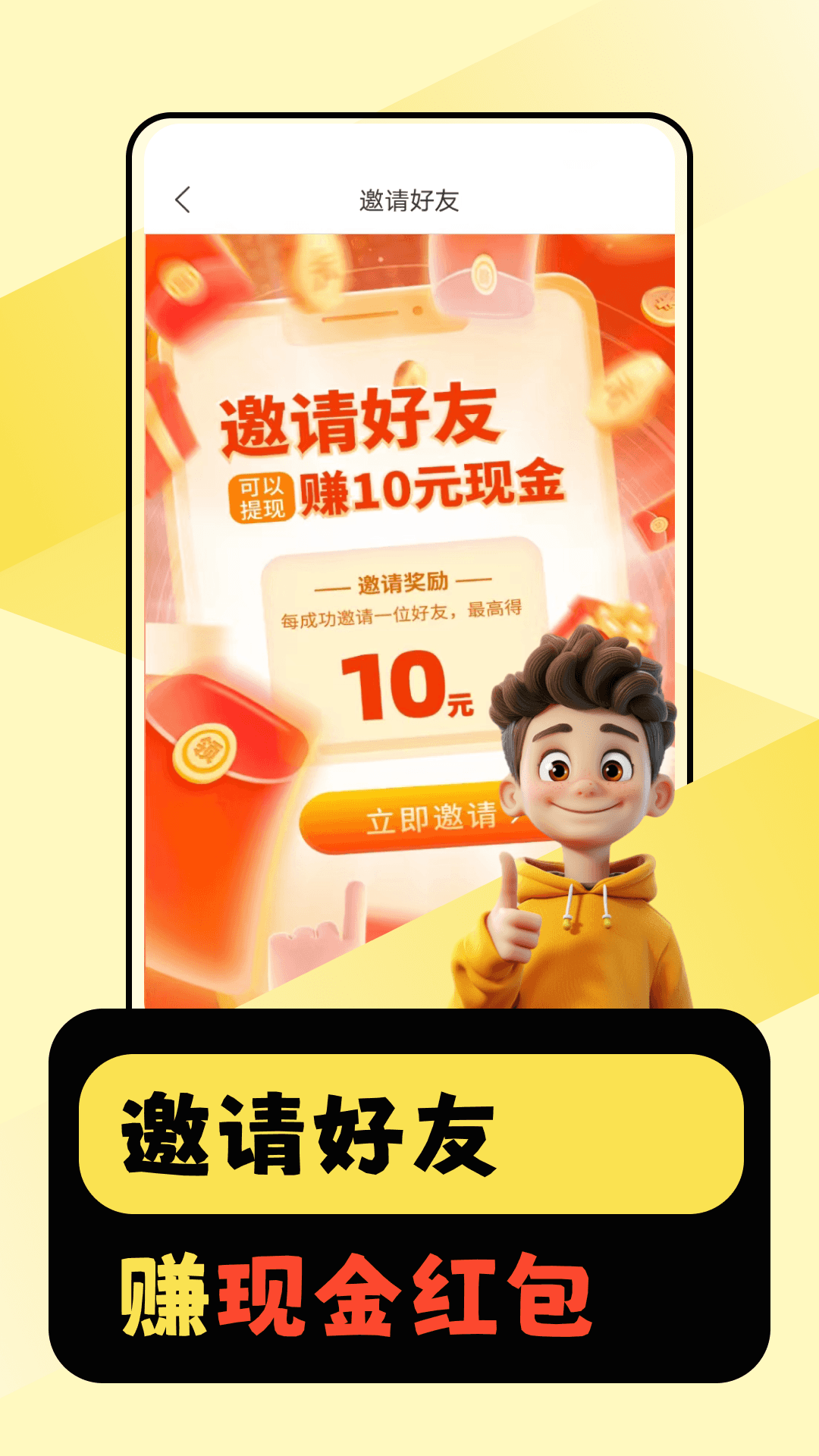 精彩截图-闲时赚一点2026官方新版