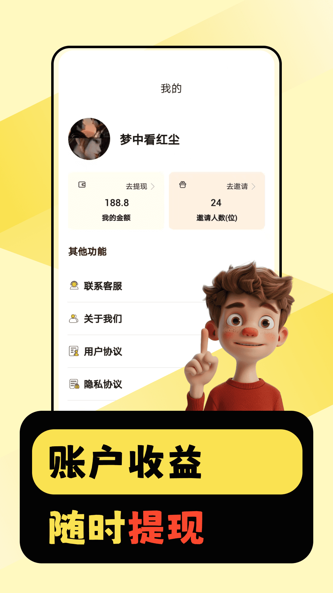 精彩截图-闲时赚一点2026官方新版