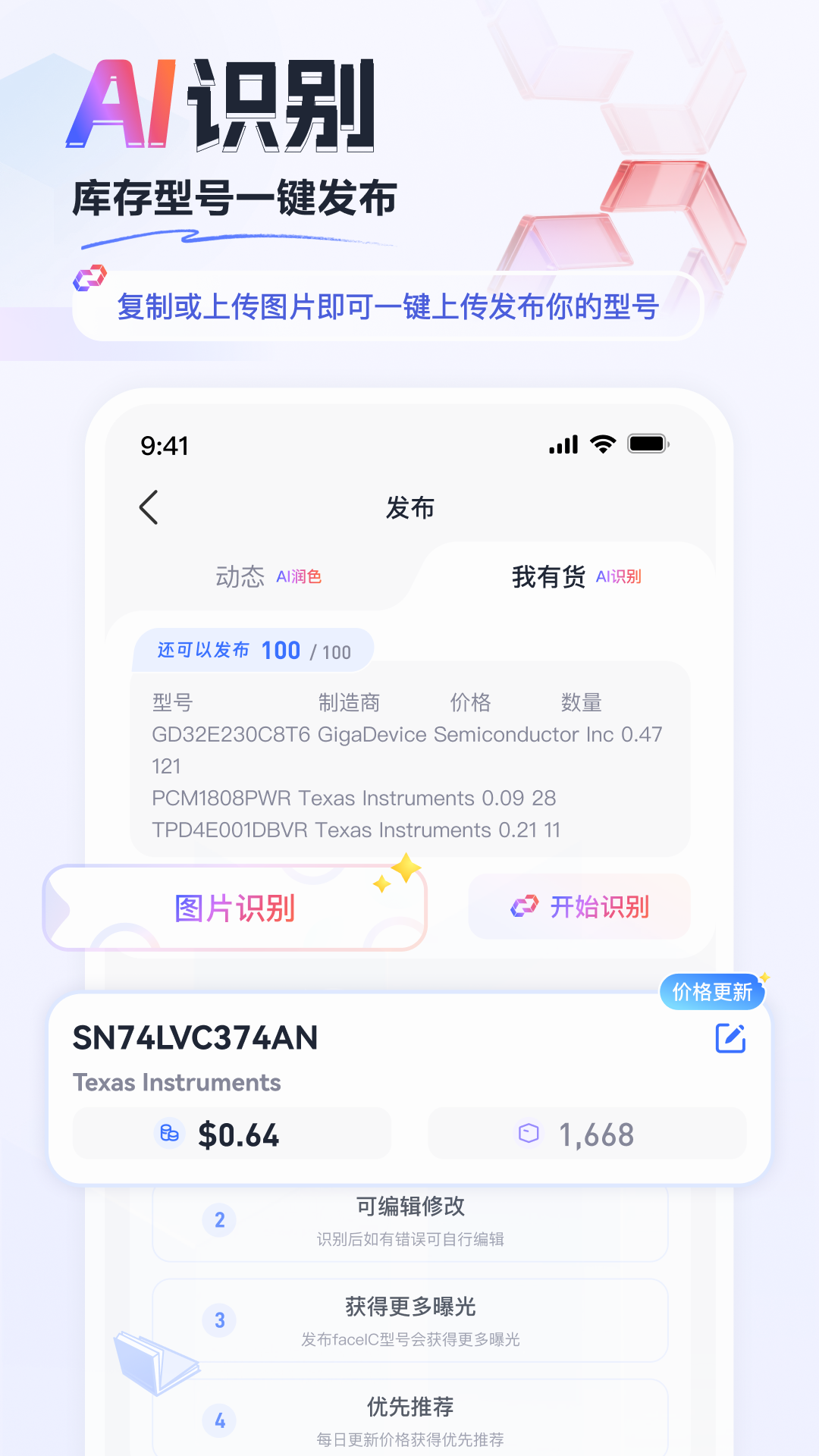 精彩截图-faceIC2026官方新版