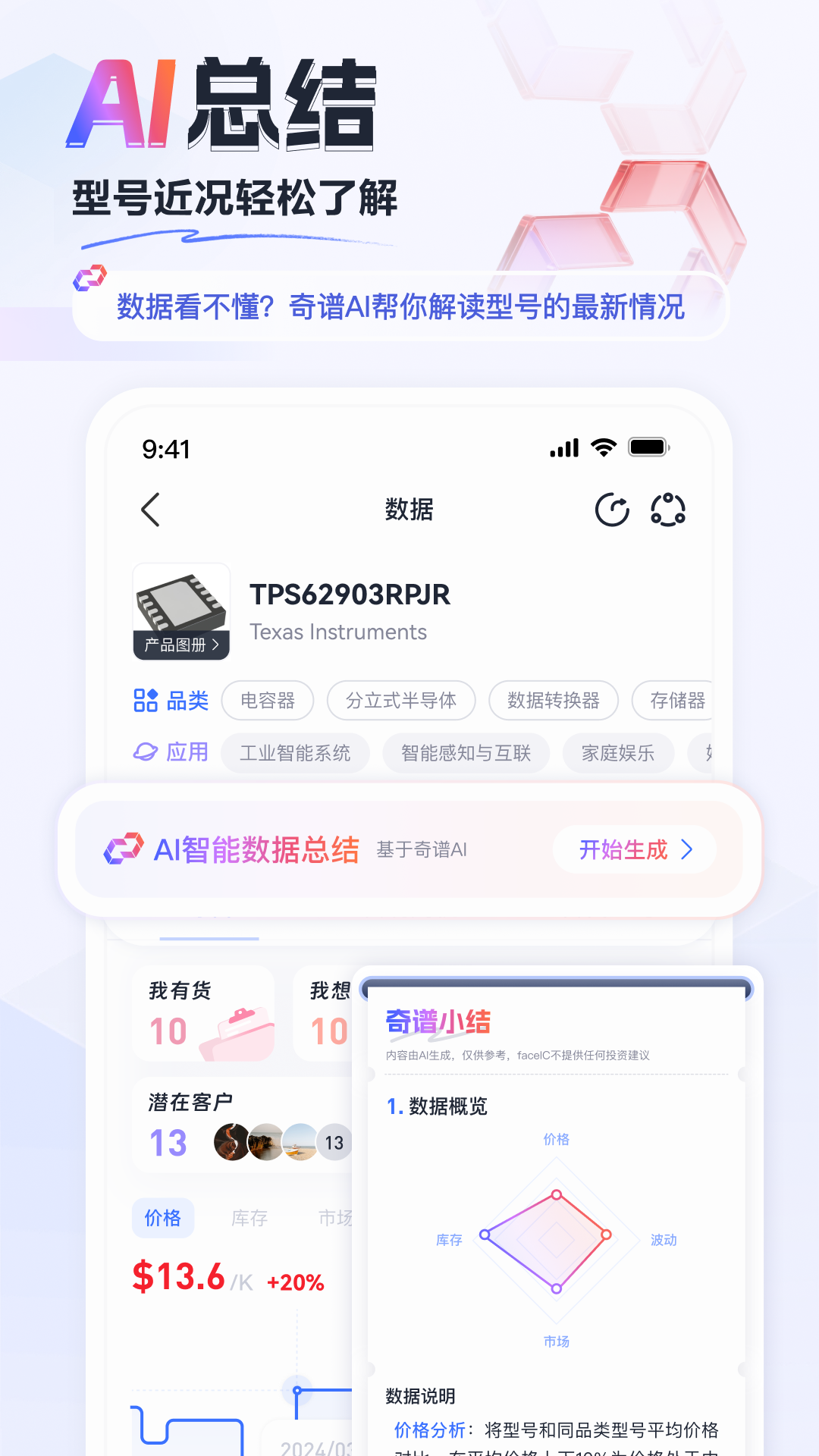 精彩截图-faceIC2026官方新版