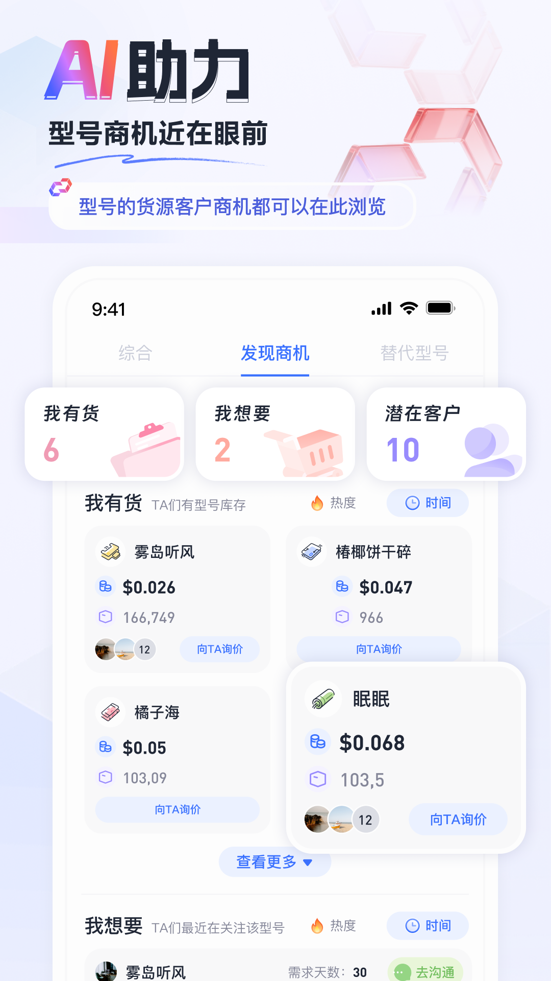 精彩截图-faceIC2026官方新版