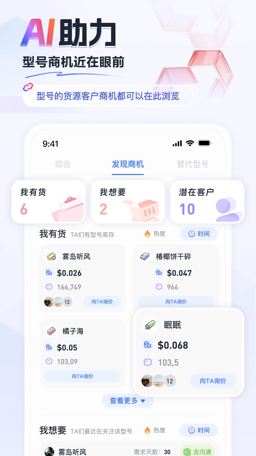 faceIC 截图 3