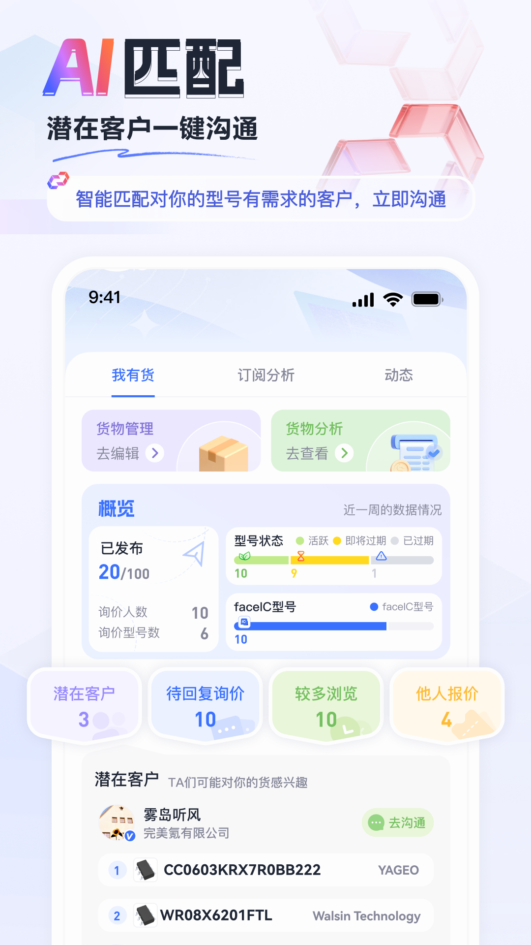精彩截图-faceIC2026官方新版