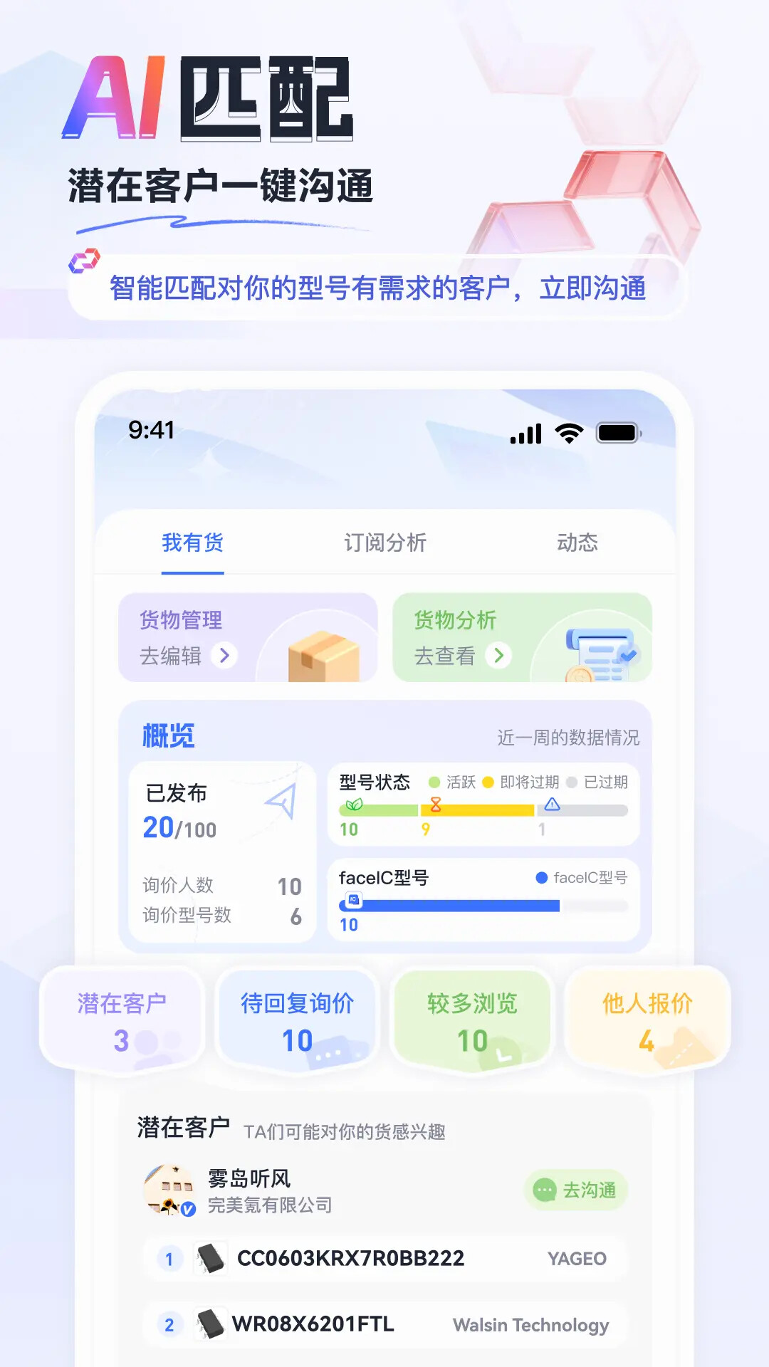 faceIC 截图 4