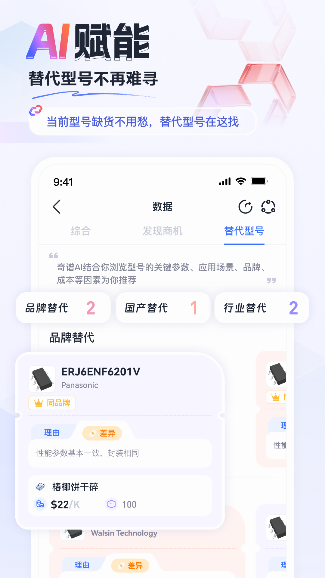 精彩截图-faceIC2026官方新版