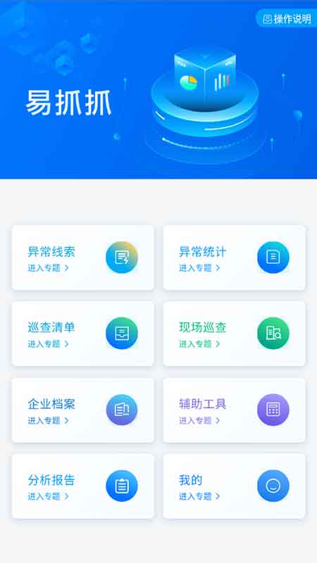 精彩截图-易抓抓2026官方新版