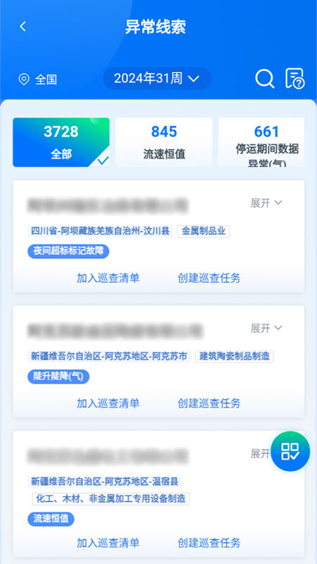 精彩截图-易抓抓2026官方新版