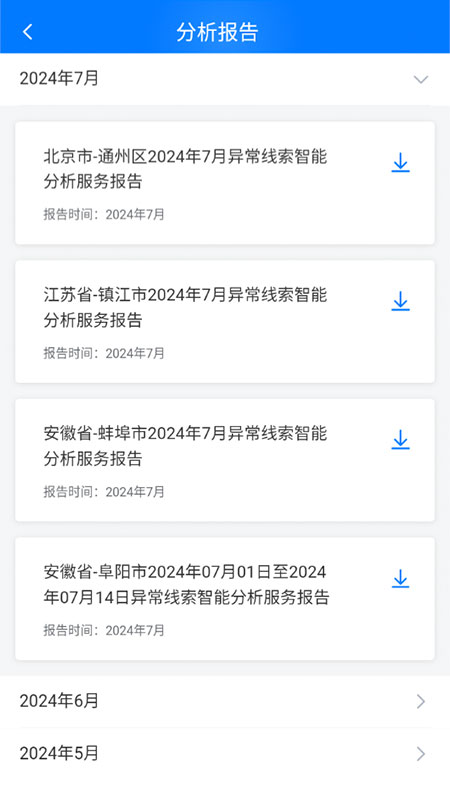 精彩截图-易抓抓2026官方新版