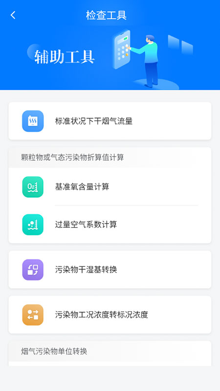 精彩截图-易抓抓2026官方新版
