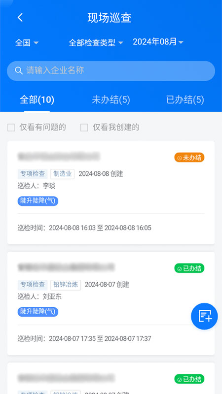 精彩截图-易抓抓2026官方新版