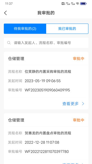 精彩截图-点都智慧点2024官方新版