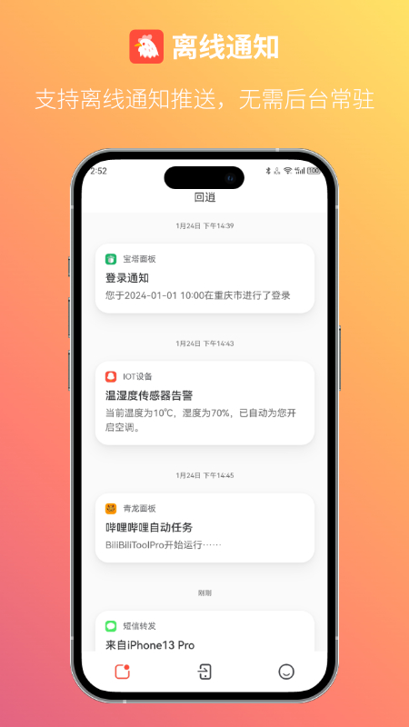 精彩截图-回逍2026官方新版