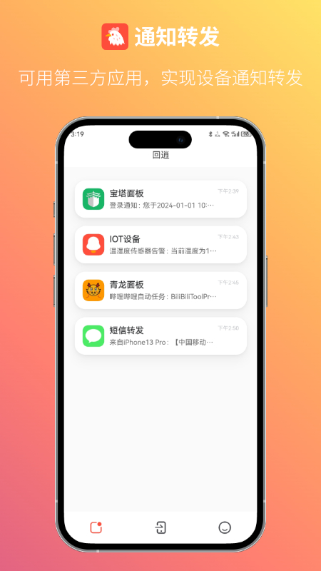 精彩截图-回逍2026官方新版