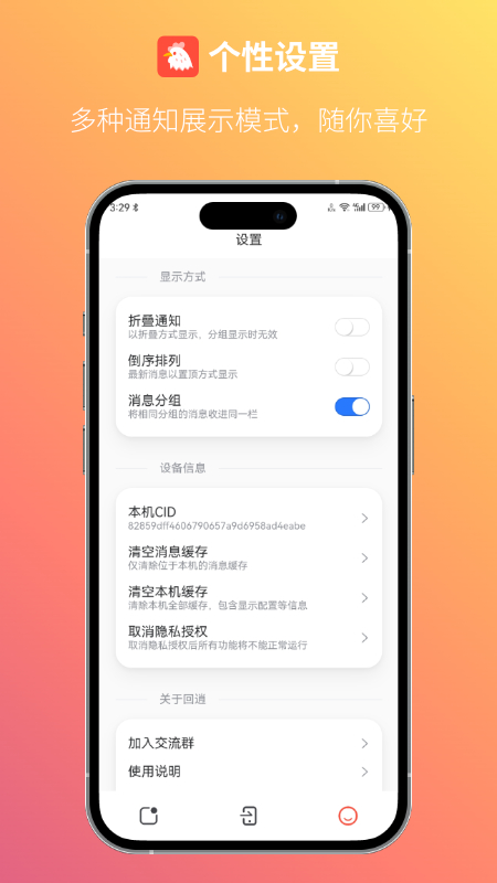 精彩截图-回逍2026官方新版