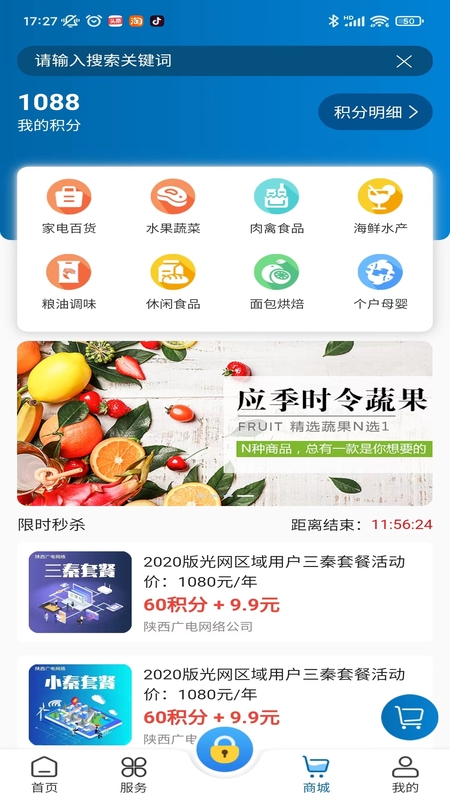 广电AI家安卓版高清截图