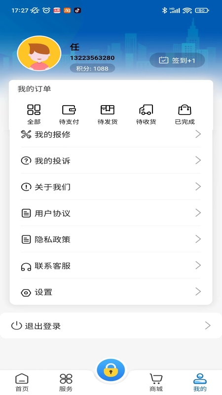 广电AI家安卓版高清截图