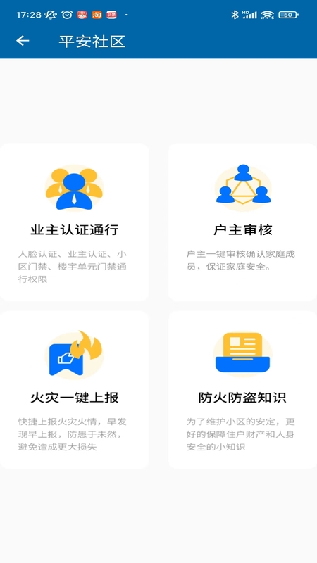 广电AI家安卓版高清截图