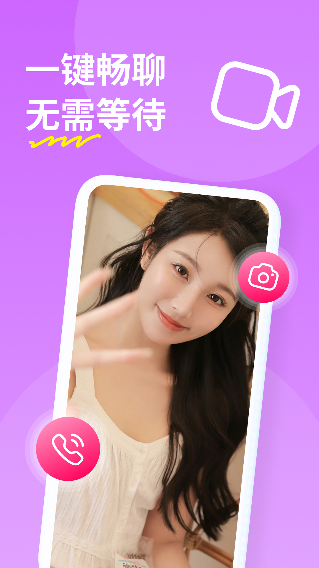 精彩截图-糖聊交友2026官方新版