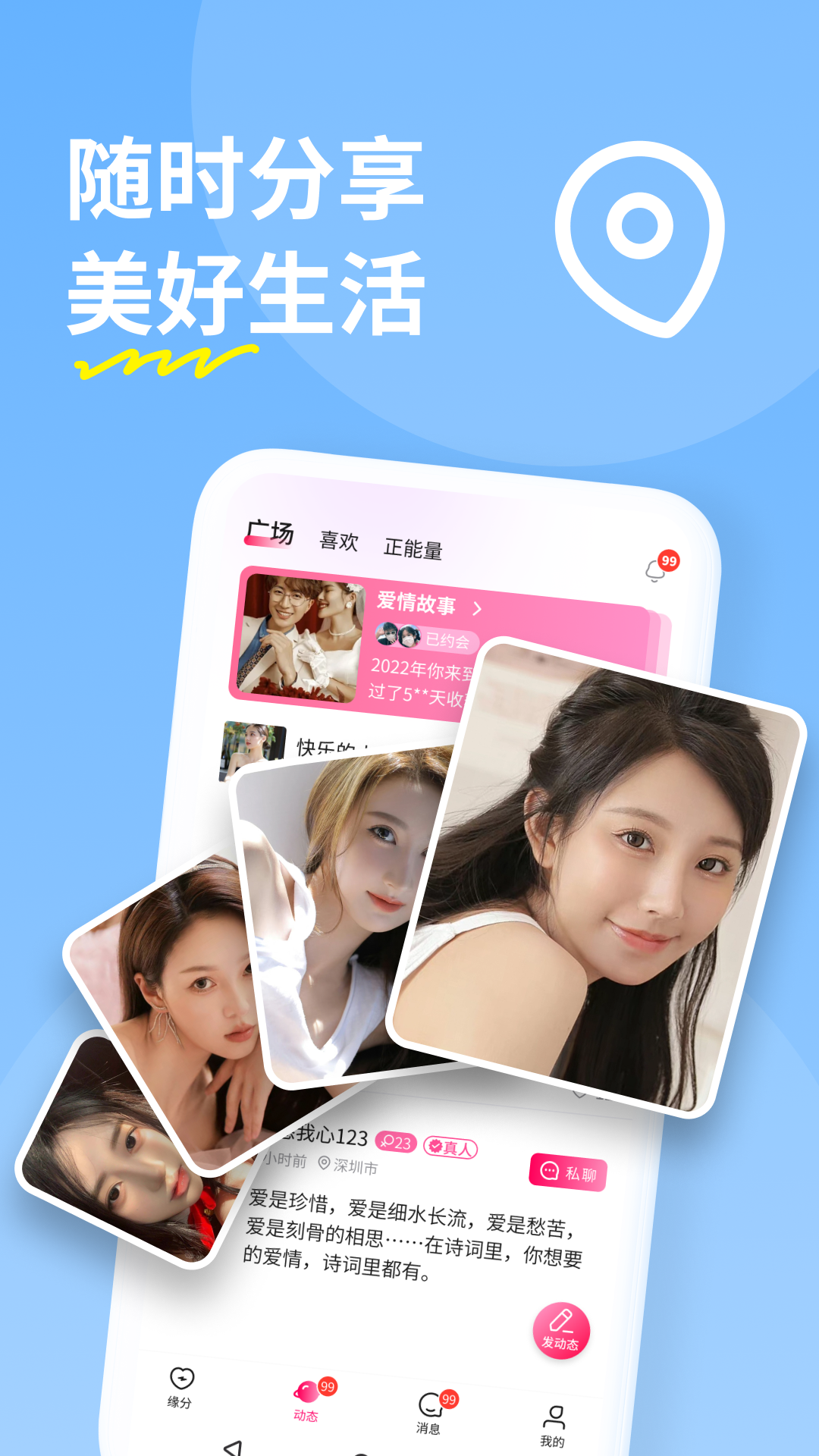 精彩截图-糖聊交友2026官方新版