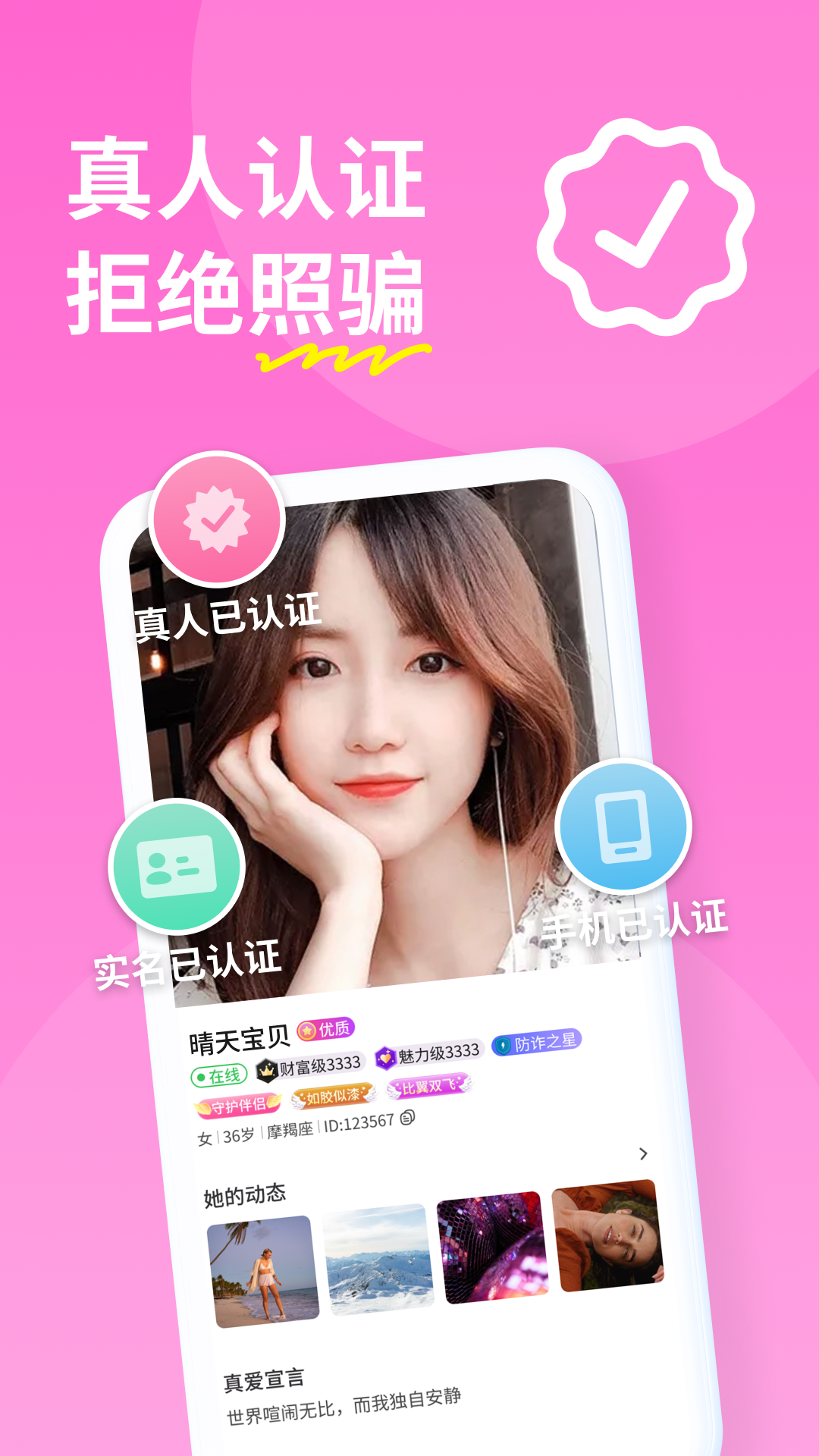 精彩截图-糖聊交友2026官方新版