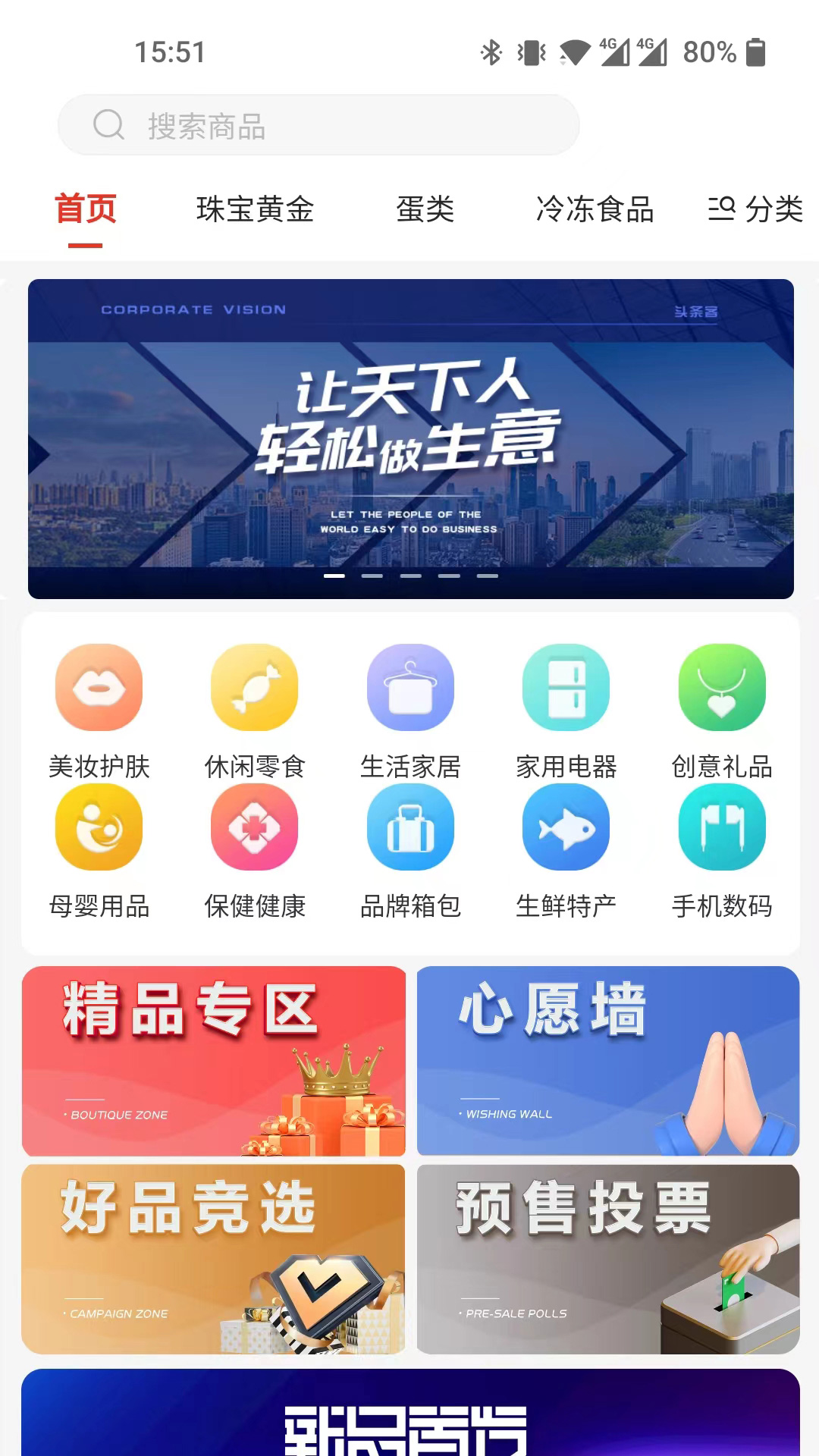 精彩截图-头条客2026官方新版