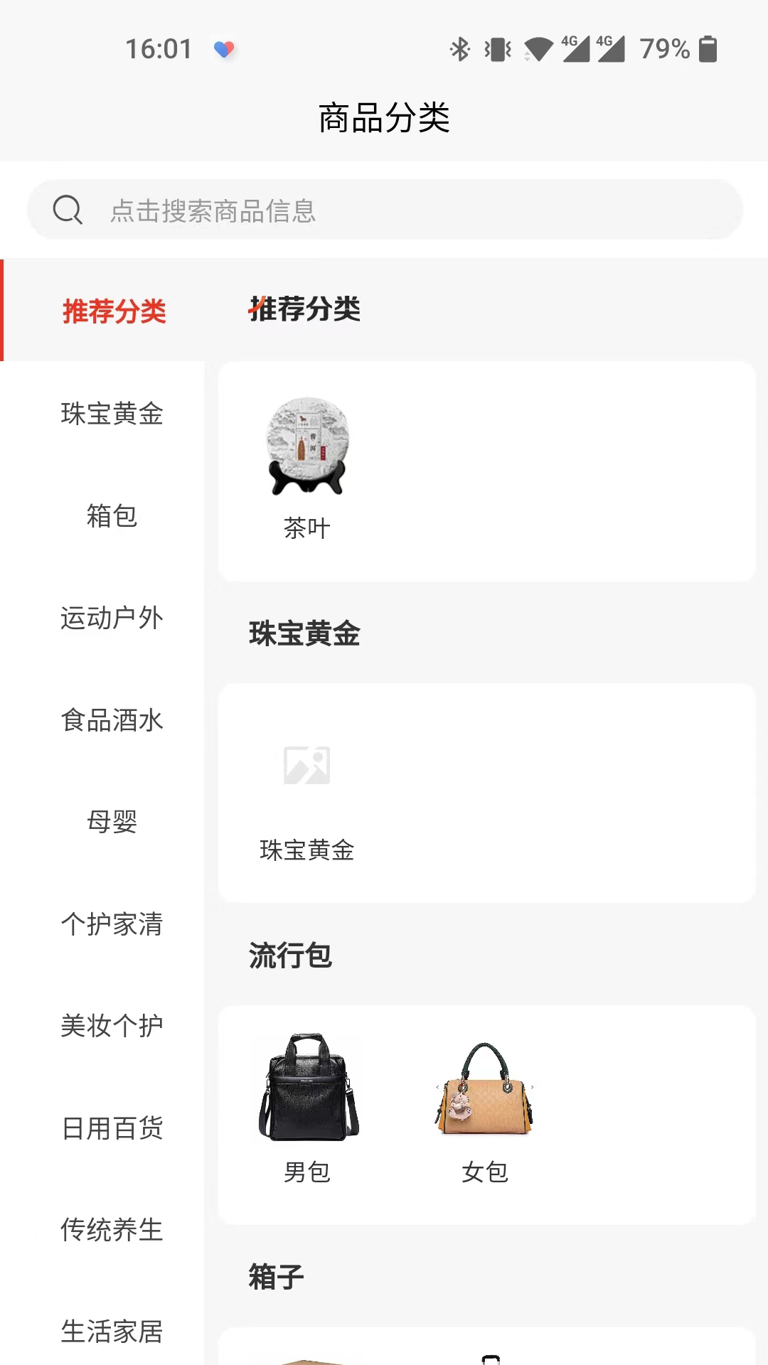 精彩截图-头条客2026官方新版