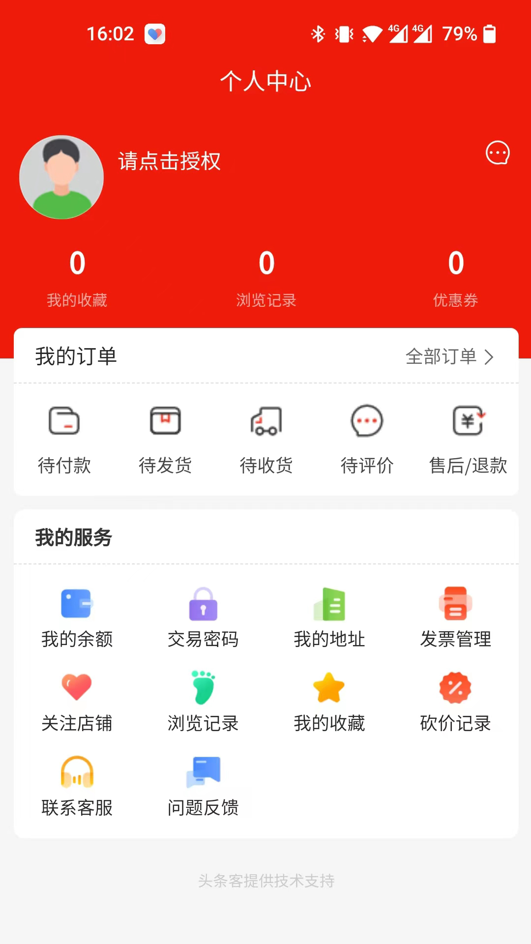 精彩截图-头条客2026官方新版