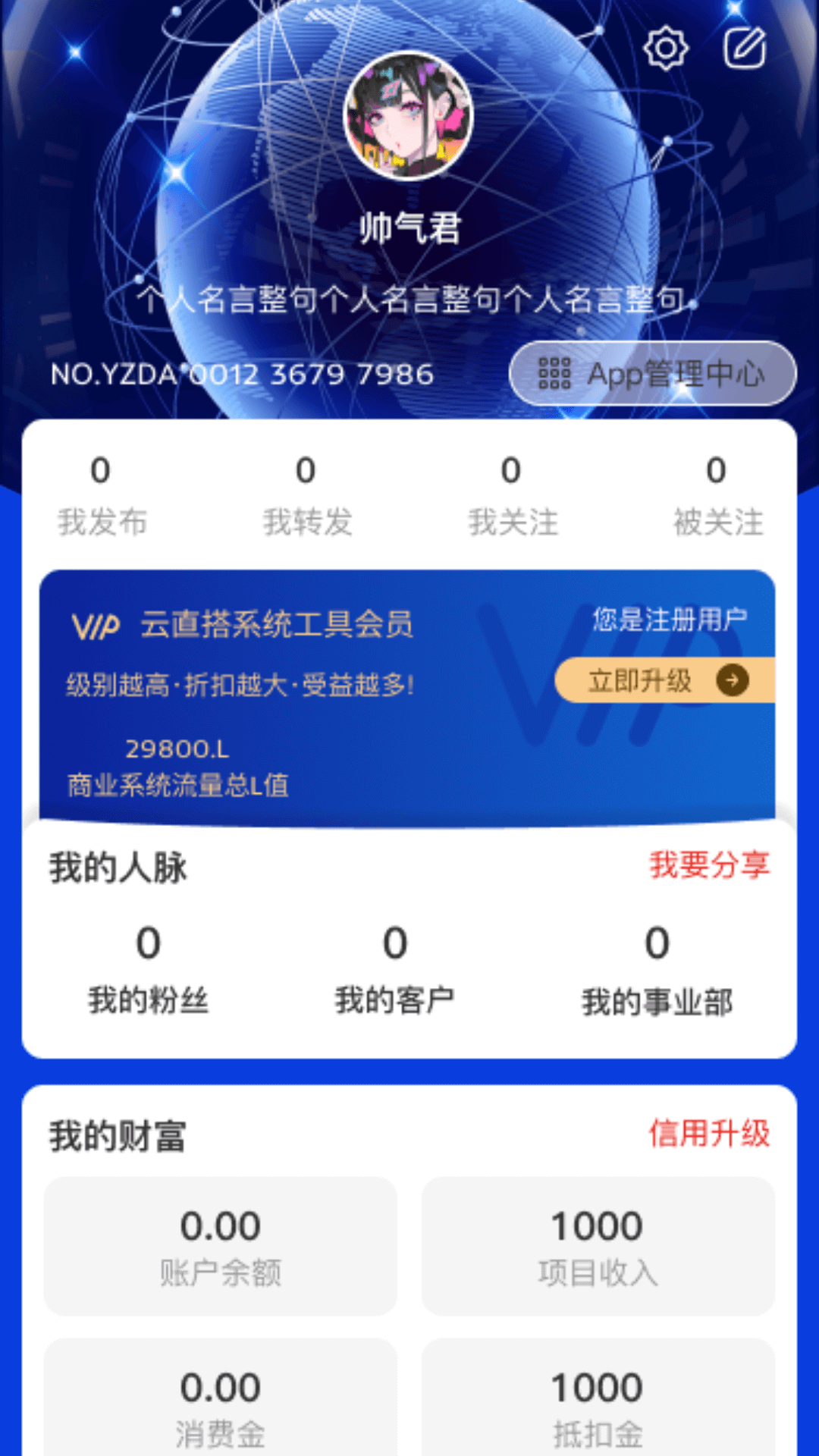 精彩截图-云直搭2026官方新版