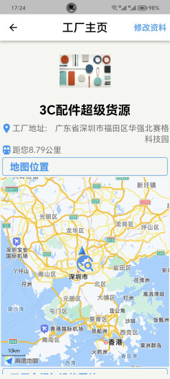 精彩截图-3C配件超级货源2024官方新版