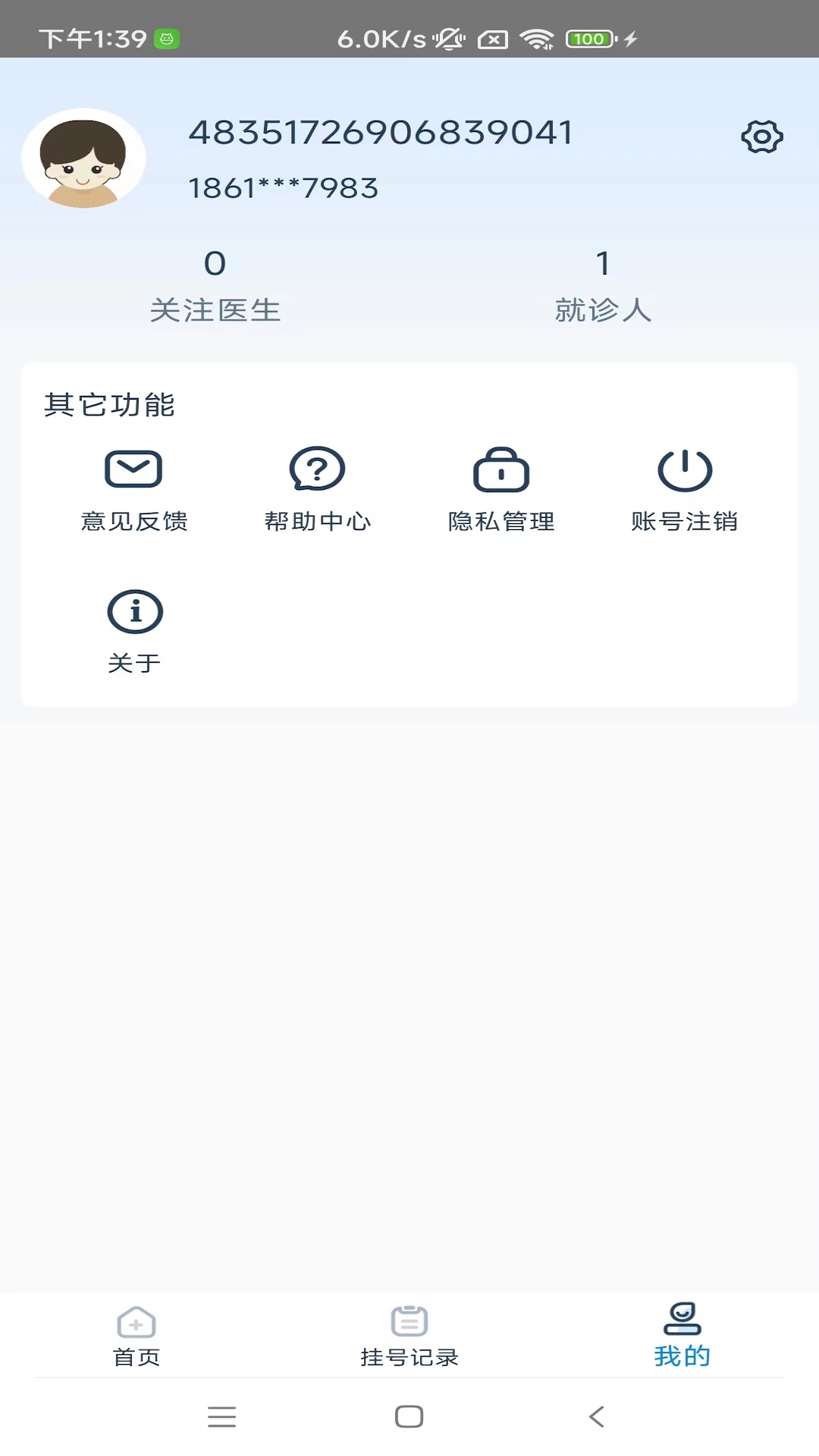 精彩截图-雄安宣武医院2025官方新版