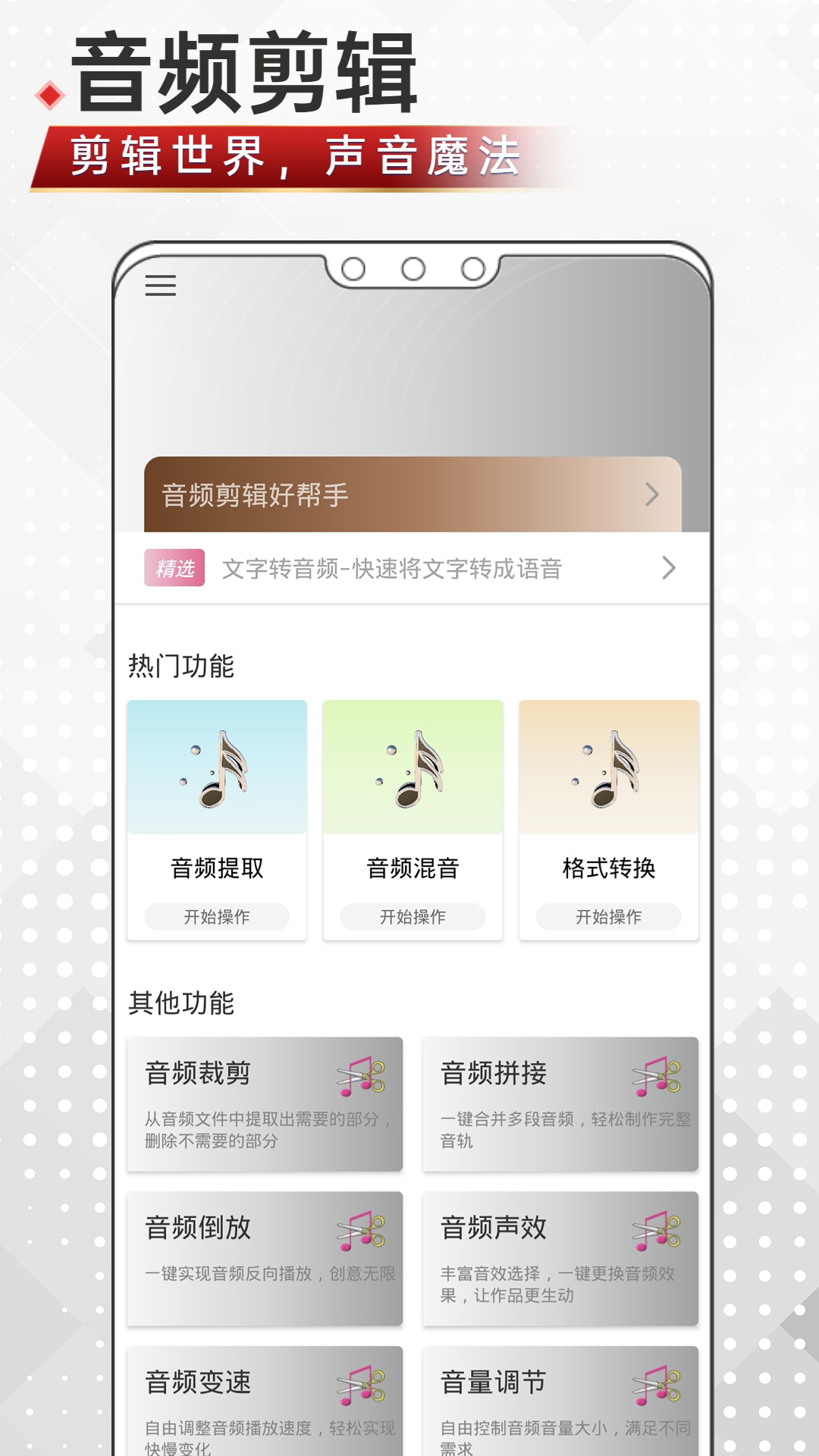 精彩截图-修音2025官方新版