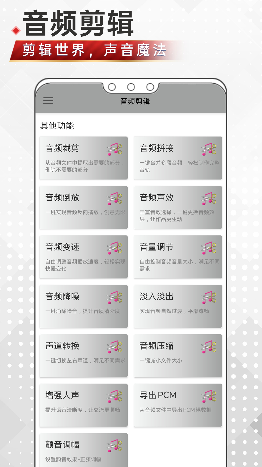 精彩截图-修音2025官方新版