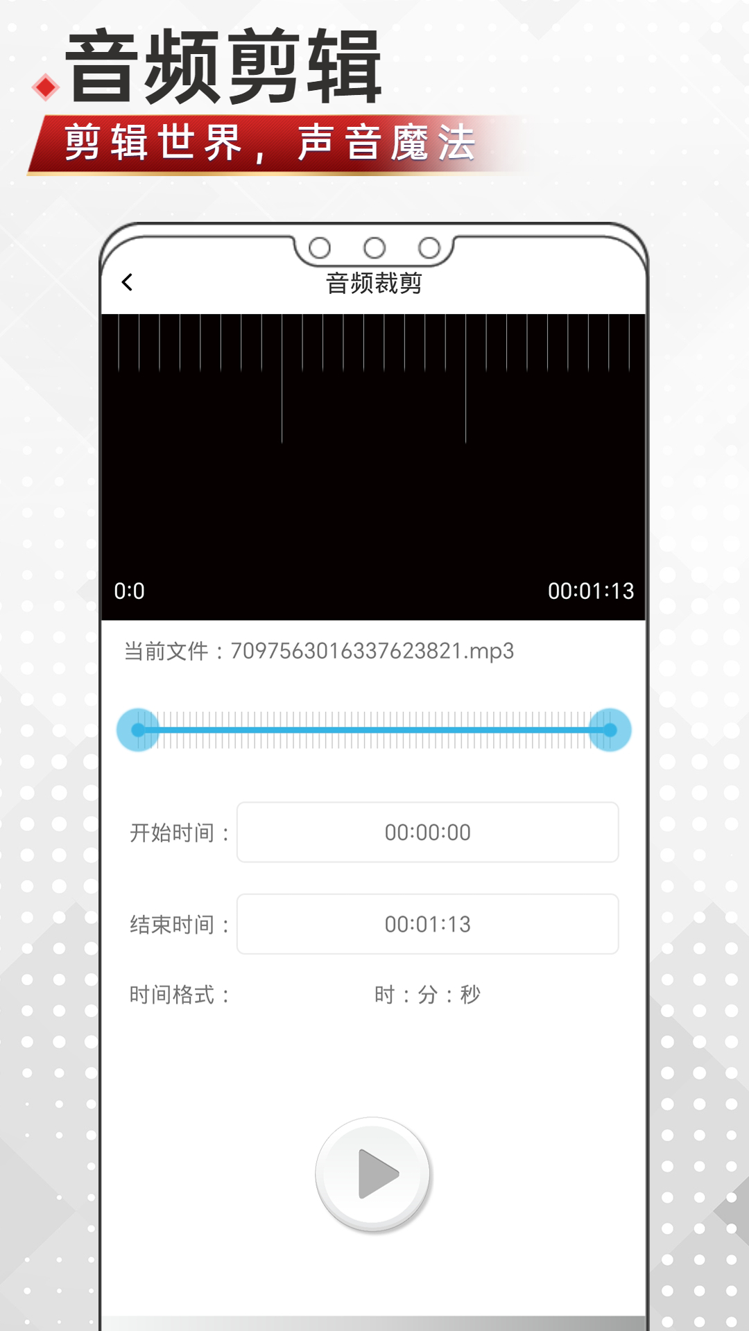 精彩截图-修音2025官方新版