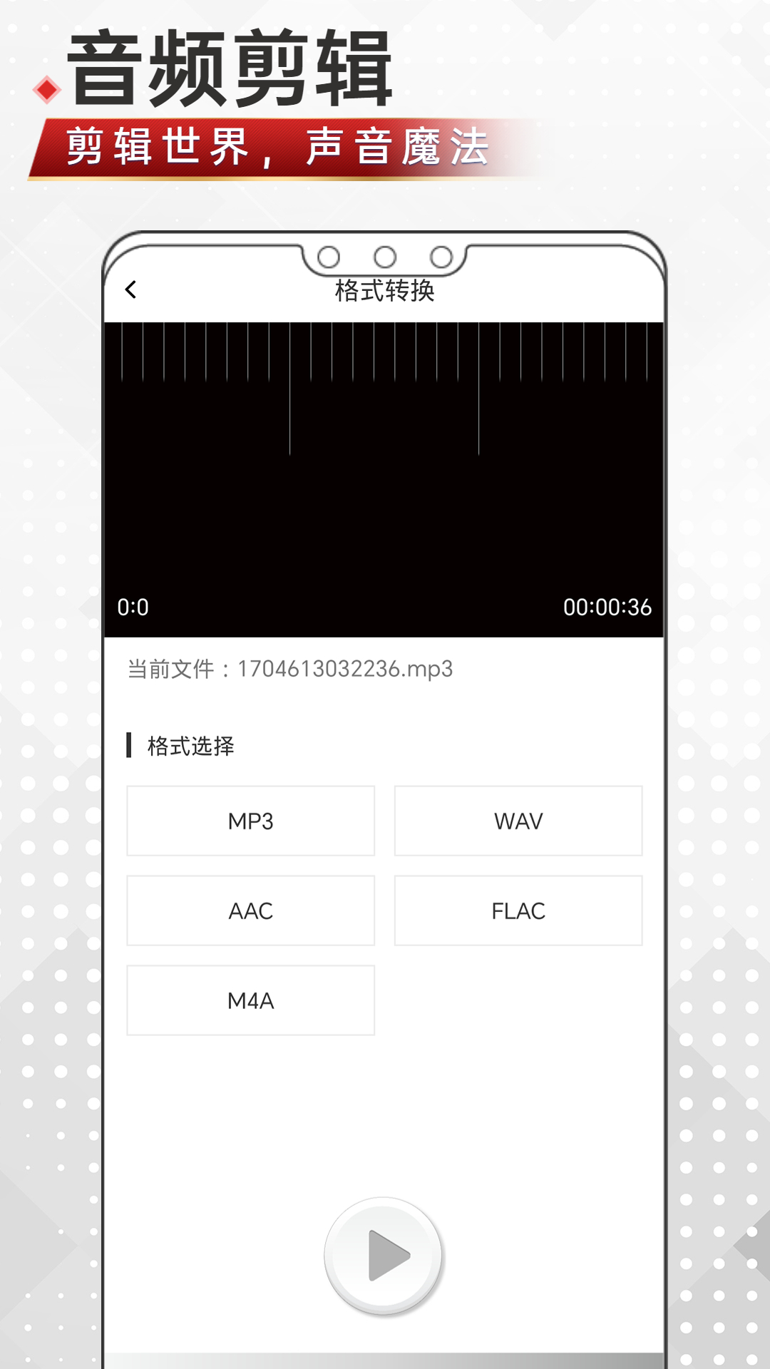 精彩截图-修音2025官方新版