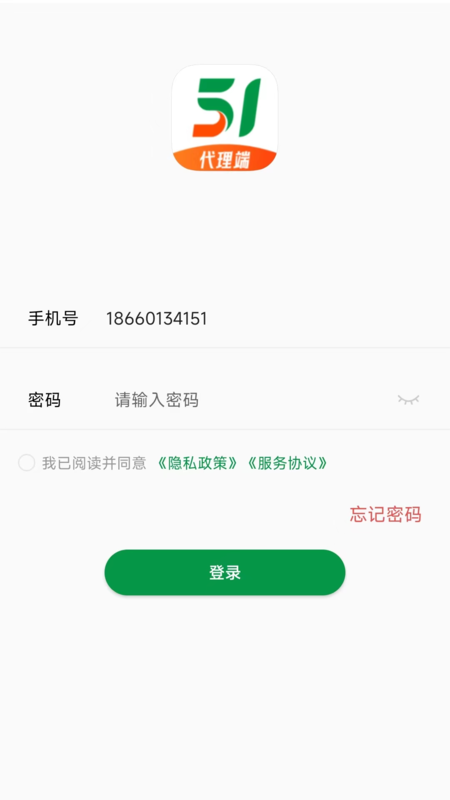 精彩截图-51收钱代理端2026官方新版