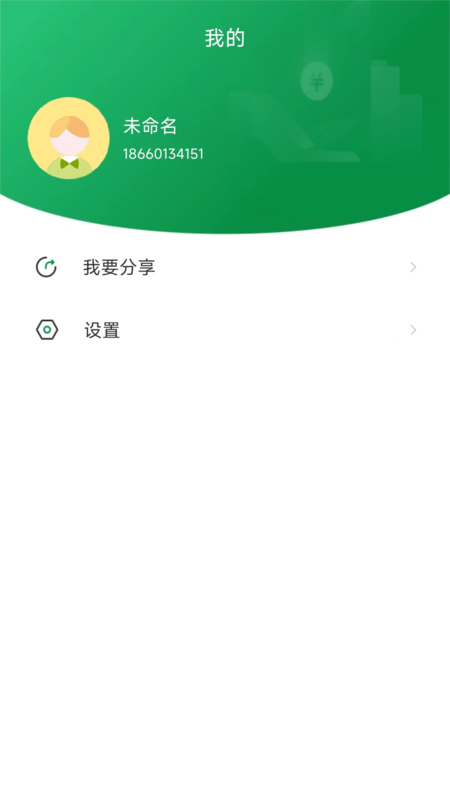 精彩截图-51收钱代理端2026官方新版