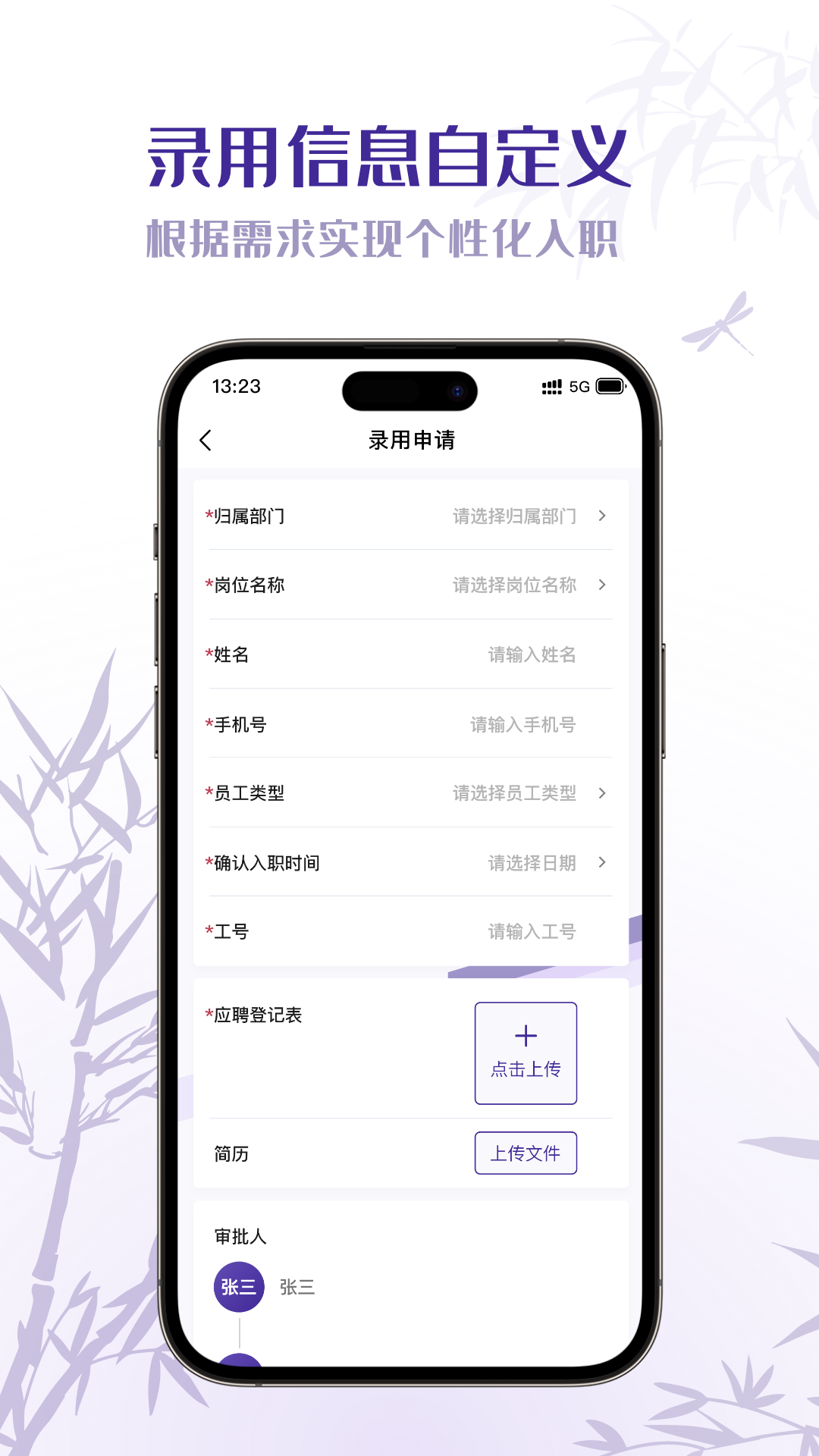 精彩截图-oa考勤系统2025官方新版