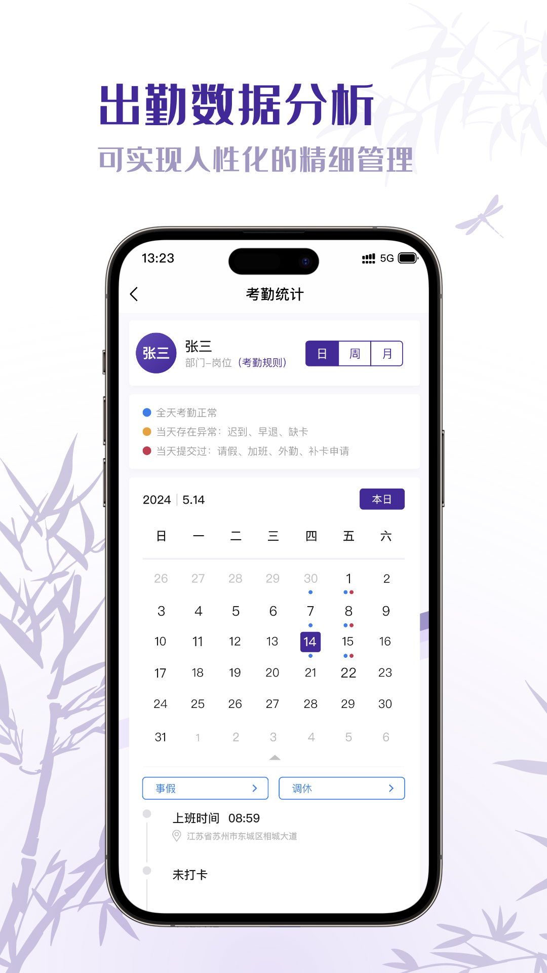 精彩截图-oa考勤系统2025官方新版