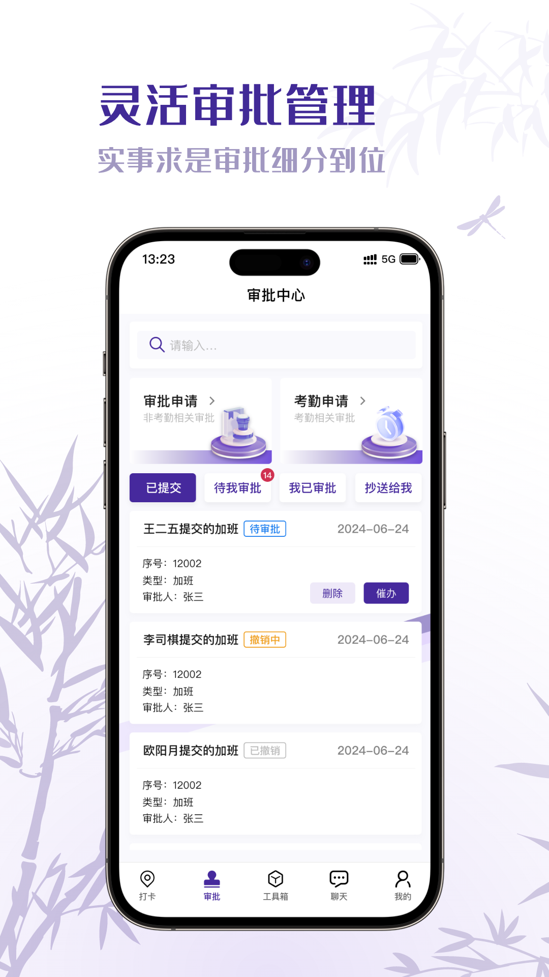精彩截图-oa考勤系统2025官方新版