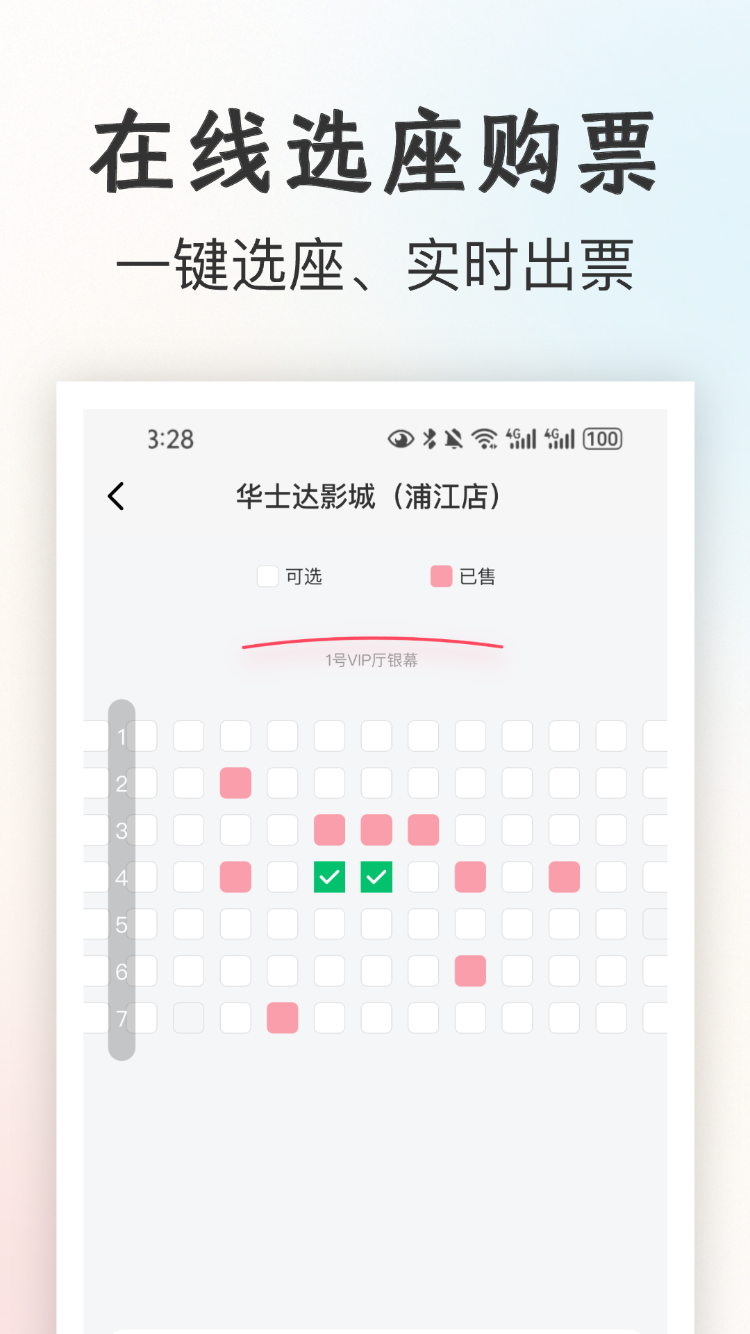 精彩截图-一起看电影2025官方新版